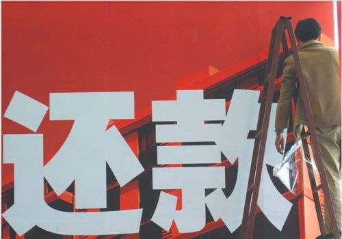 私人借貸不還錢怎么辦