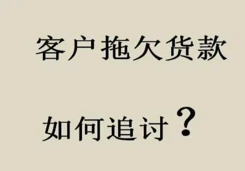 東莞要賬公司 ：抵押貸款合同無效的賠償責任怎么辦