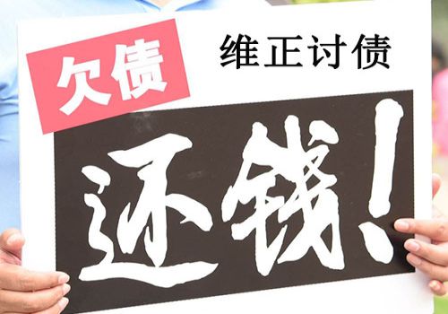 欠款到期后必須先采取什么措施